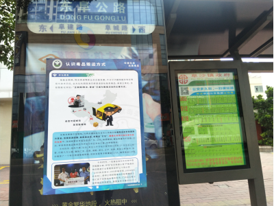 阜沙鎮(zhèn)禁毒信息〔2020〕第167期--阜沙禁毒宣傳進(jìn)公交站、進(jìn)廠企、進(jìn)廣場（2020.11.17 