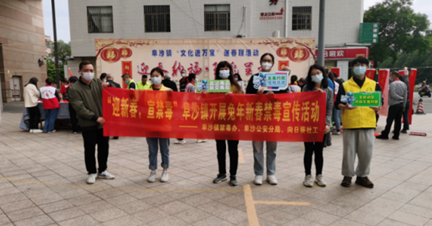 阜沙鎮(zhèn)禁毒信息〔2023〕第19期--【阜沙禁毒】賀新春，書(shū)對(duì)聯(lián)，齊禁毒（2023.1.16 )  