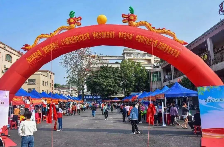 阜沙鎮(zhèn)禁毒信息〔2023〕第67期--阜沙鎮(zhèn)開展3·15國際消費者權(quán)益日普法宣傳暨禁毒宣傳進(jìn)萬家活動