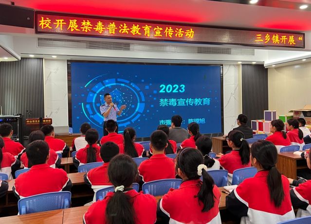 三鄉(xiāng)鎮(zhèn)開展“禁毒春風‘拂’校園，青春少年夢飛揚”禁毒教育宣講活動圖片1_副本_副本.jpg