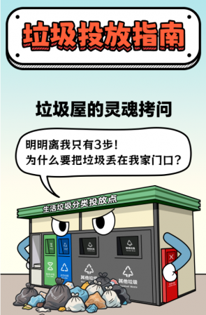 別讓果皮箱“吃撐”！小件歸我，大袋找它~